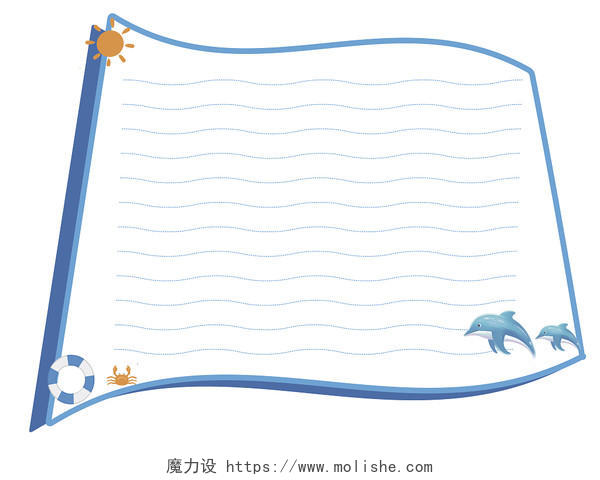 蓝色卡通海豚边框手绘卡通夏天沙滩物品元素png素材